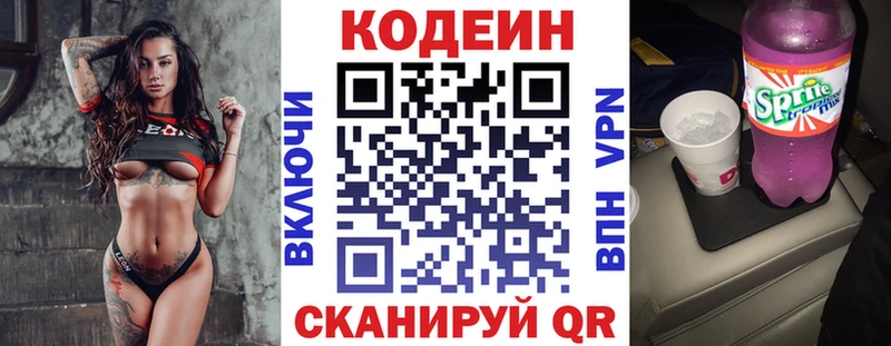 Codein напиток Lean (лин) omg ССЫЛКА Кашин