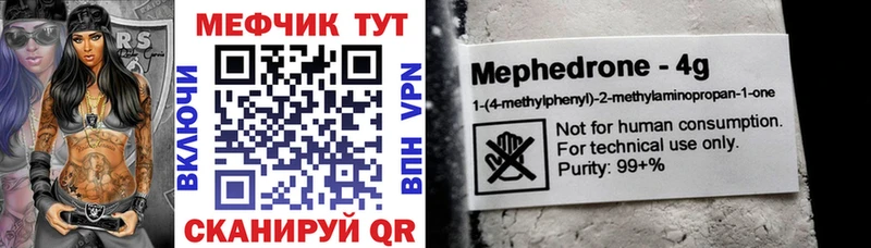 Мефедрон кристаллы Кашин